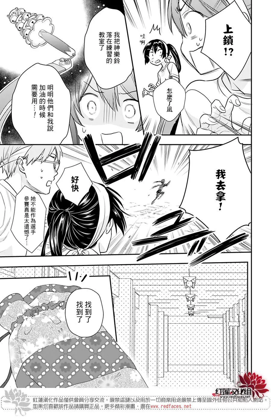 第24话 第11页