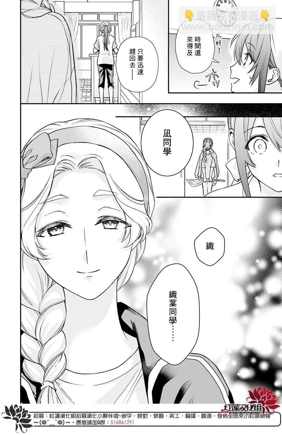 第24话 第12页