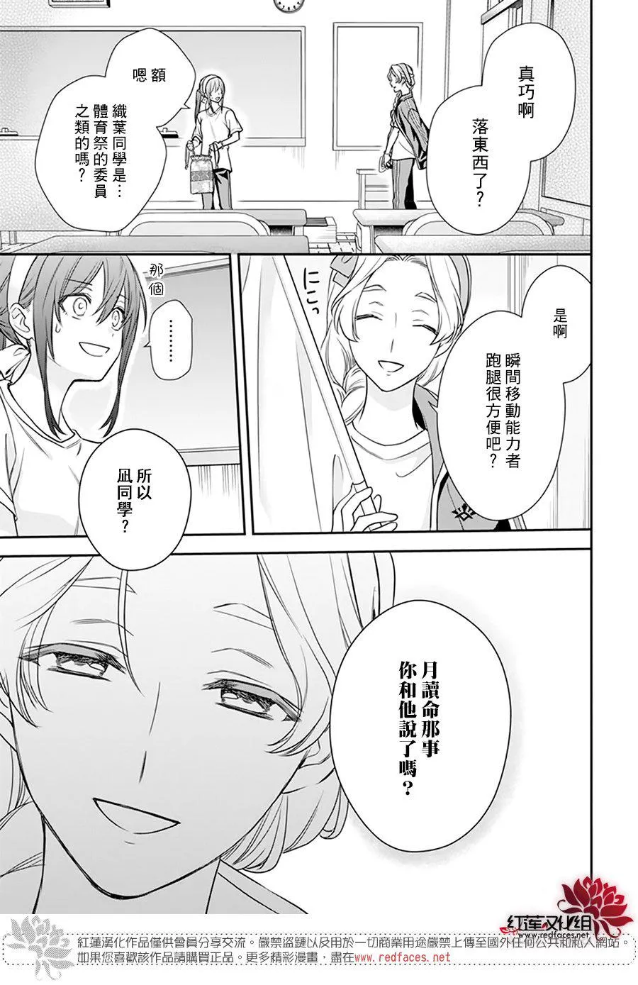 第24话 第13页