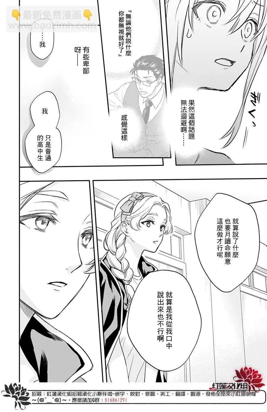 第24话 第14页