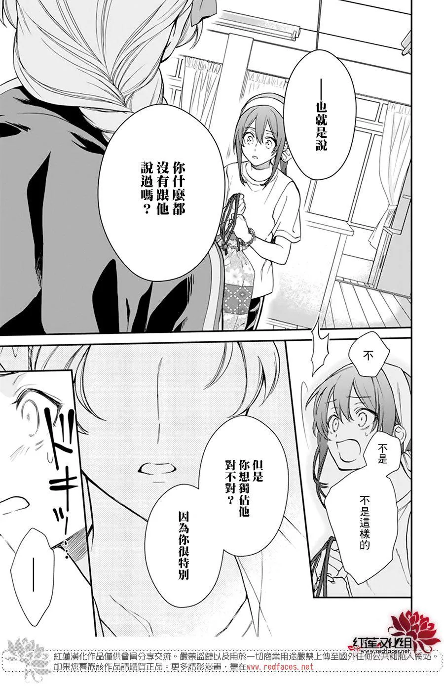 第24话 第15页