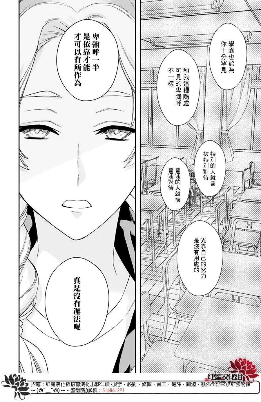 第24话 第16页