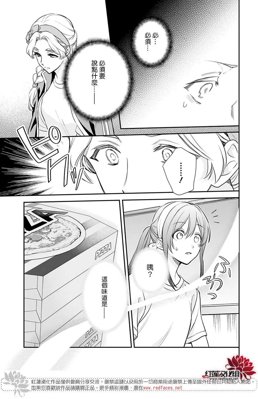 第24话 第17页