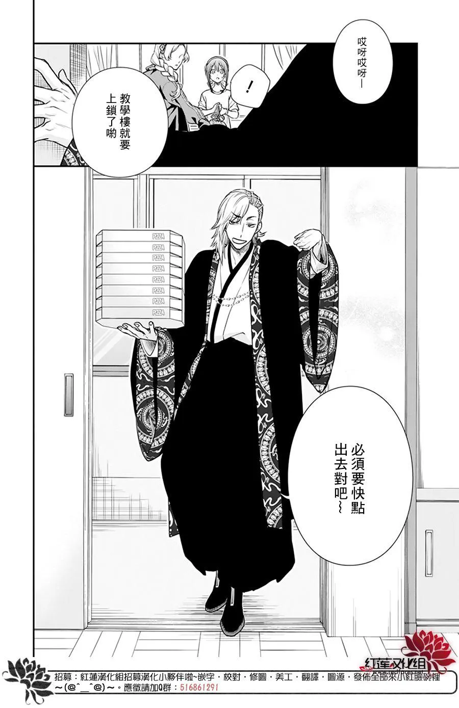 第24话 第18页