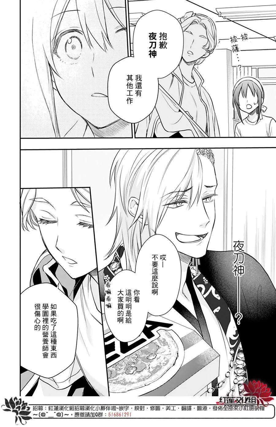 第24话 第20页