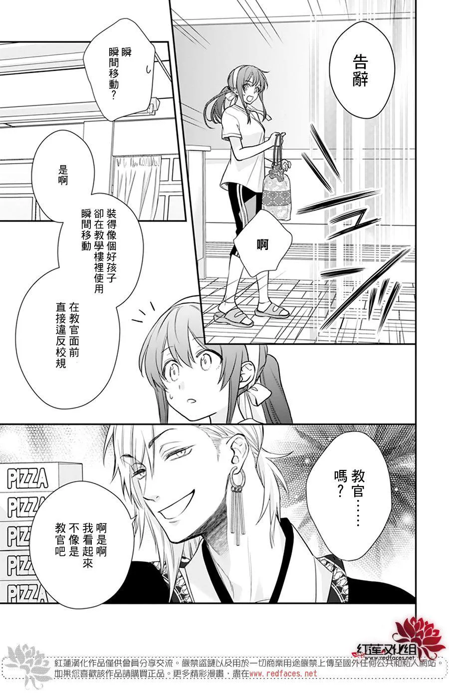 第24话 第21页