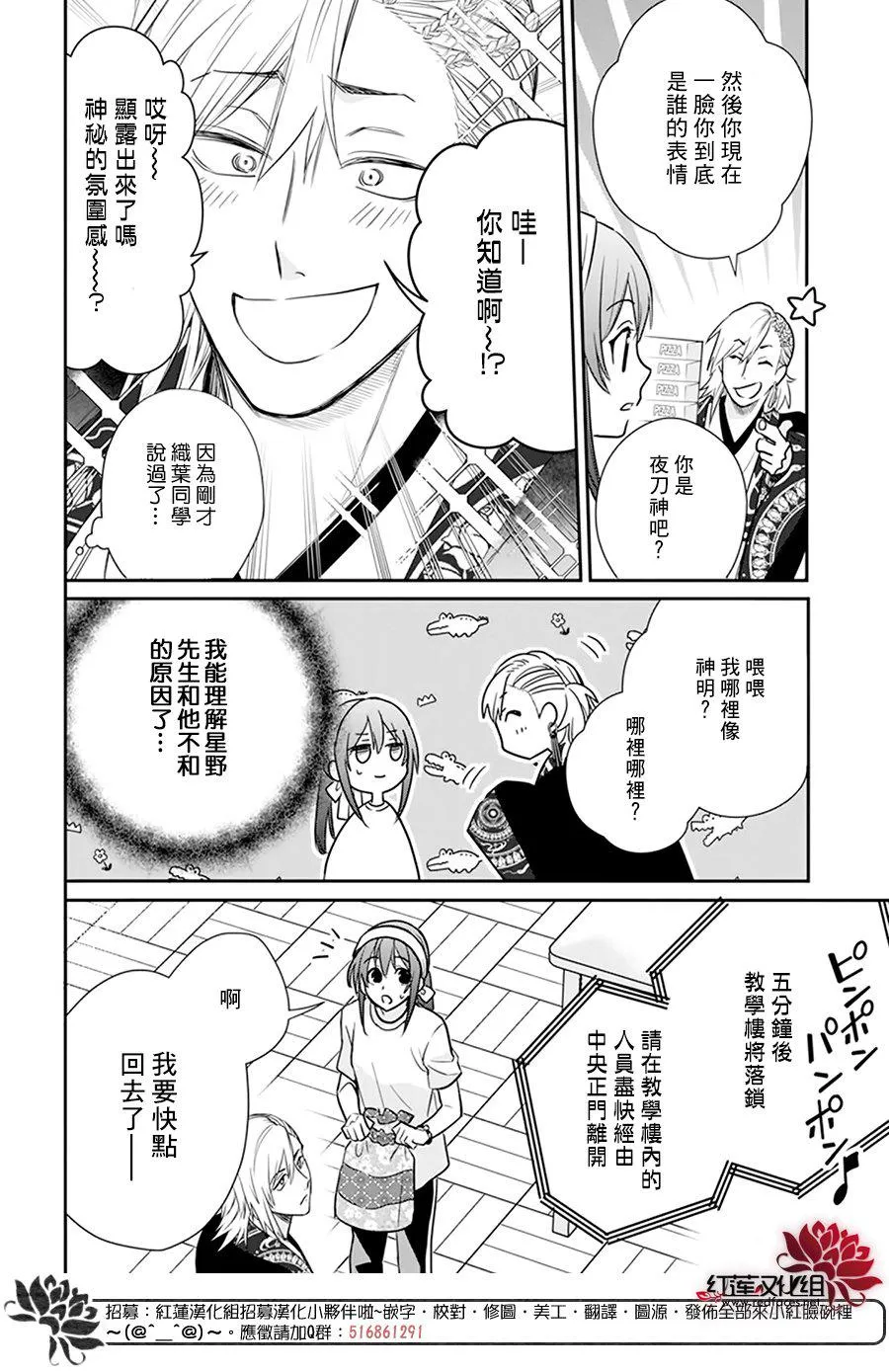第24话 第22页