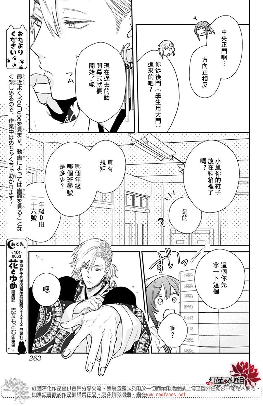 第24话 第23页