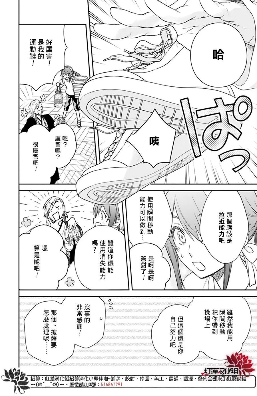 第24话 第24页