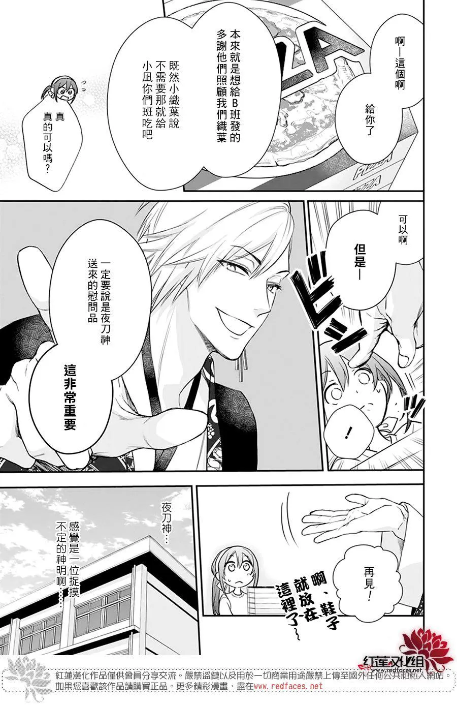 第24话 第25页