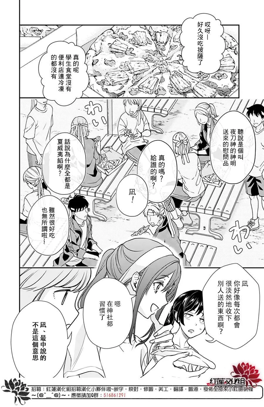 第24话 第26页