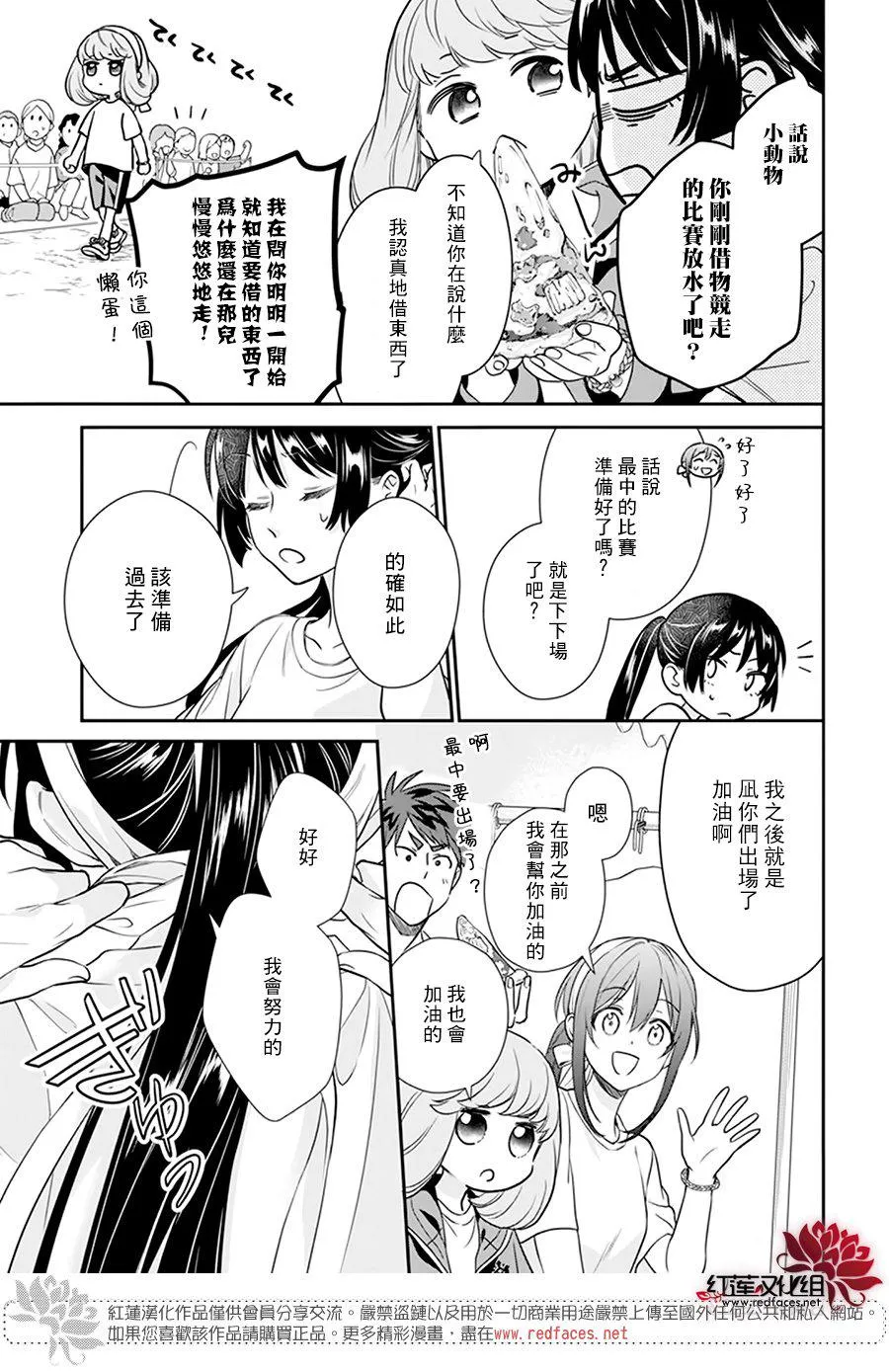 第24话 第27页