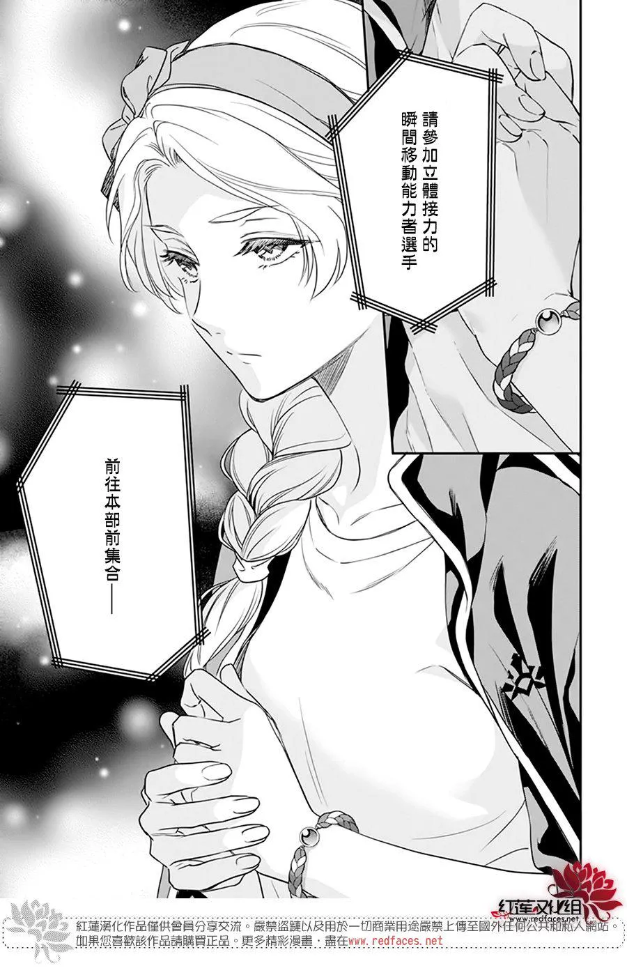 第24话 第29页