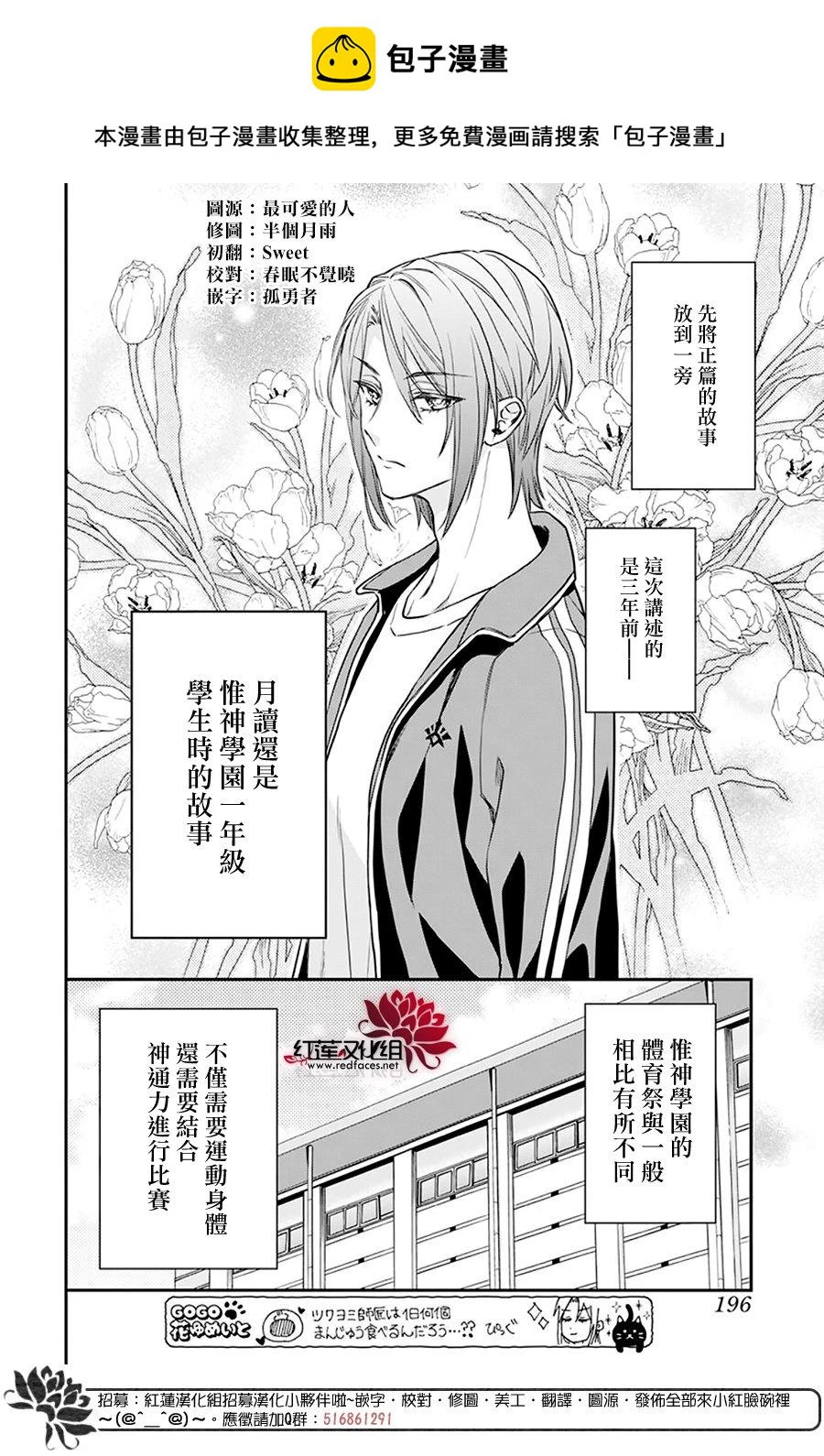 番外01 第2页