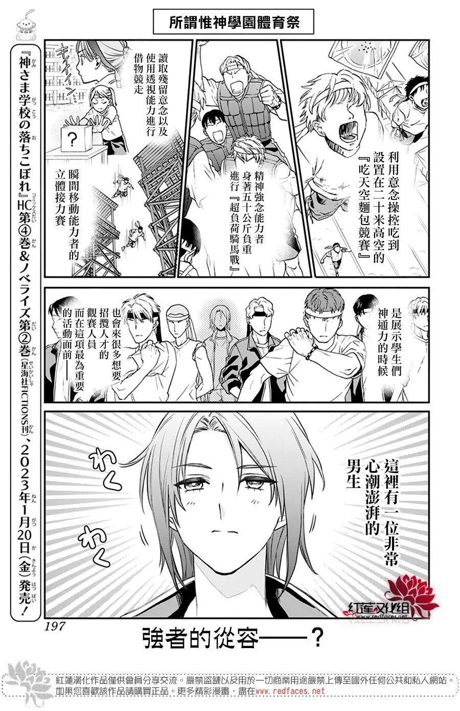 番外01 第3页
