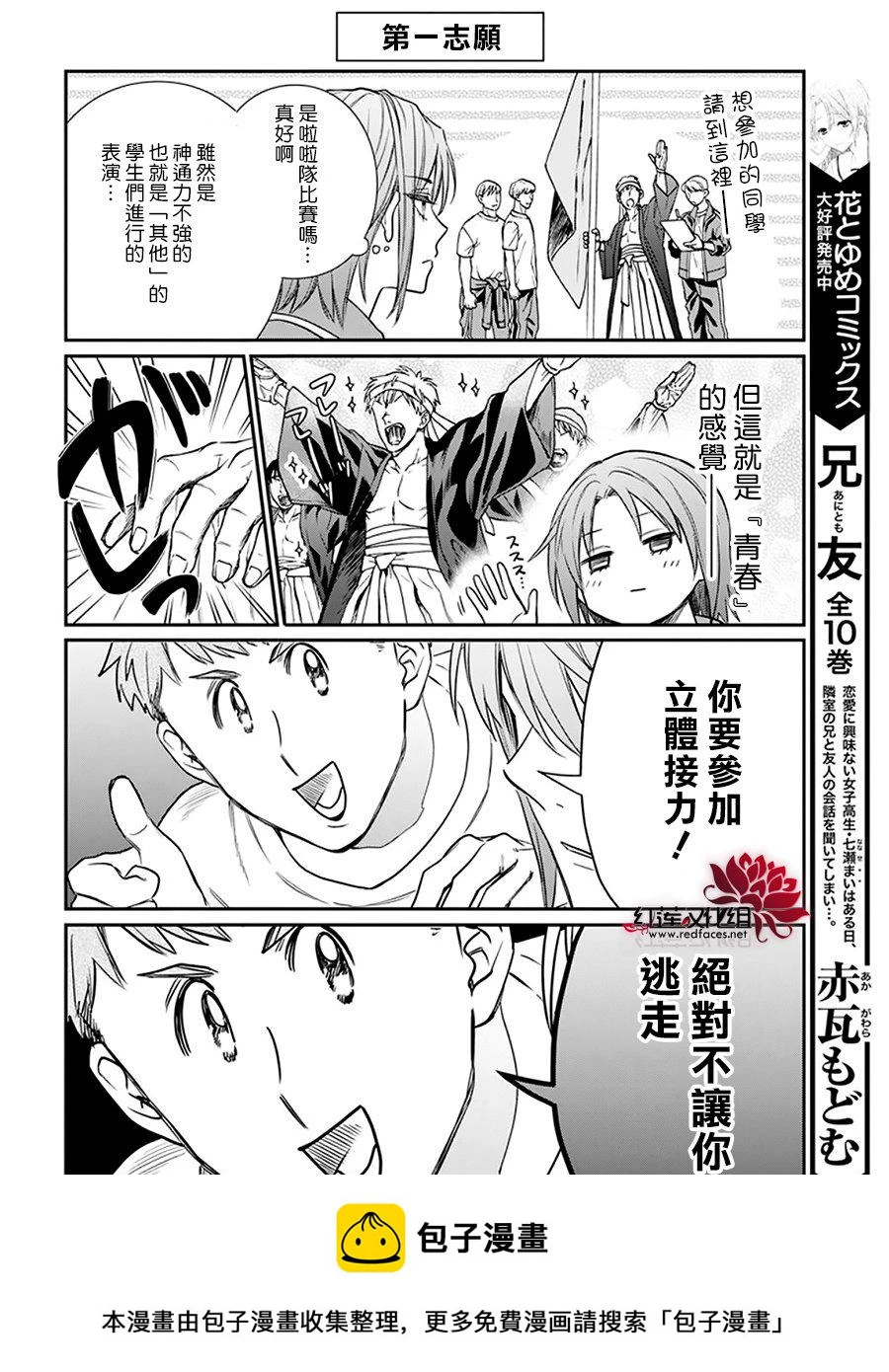 番外01 第4页