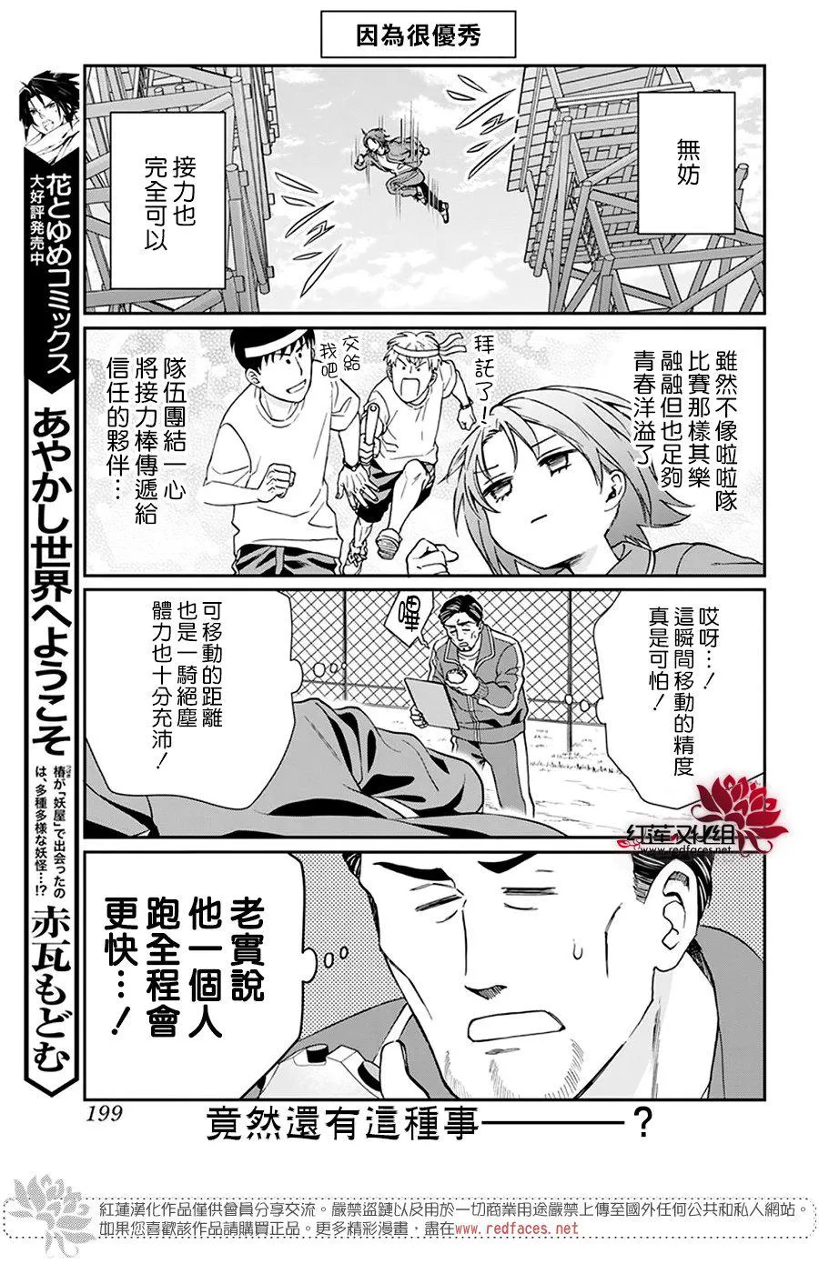 番外01 第5页