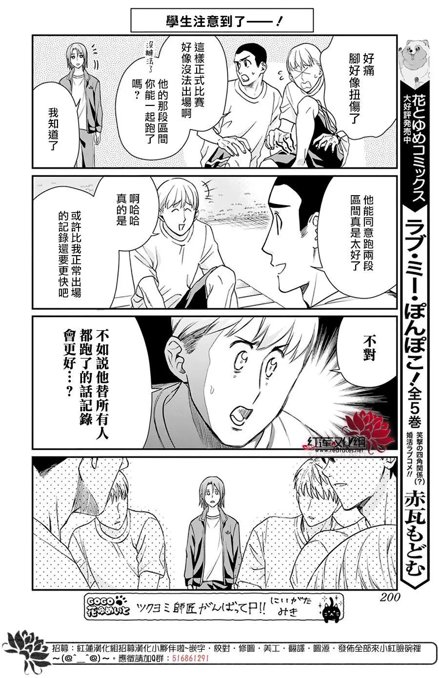 番外01 第6页