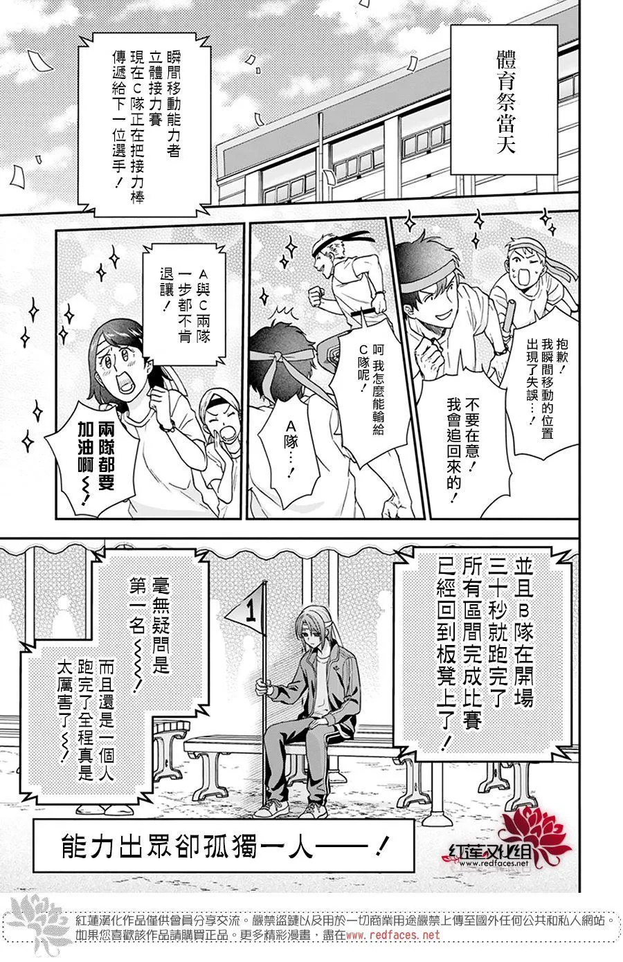 番外01 第7页