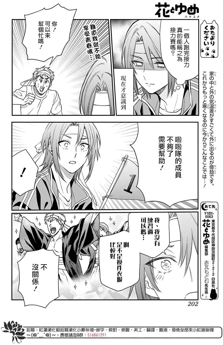 番外01 第8页