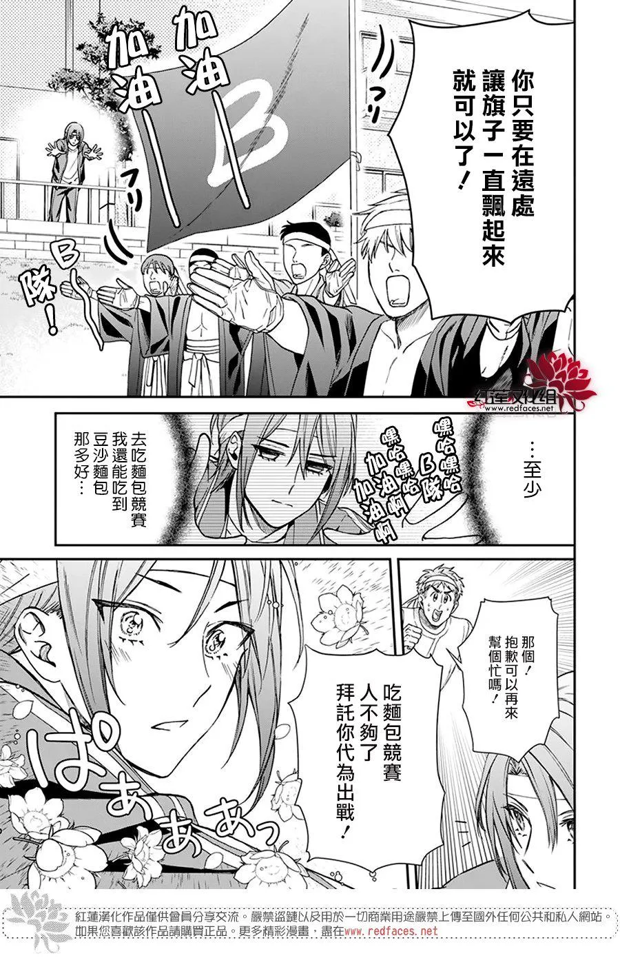 番外01 第9页