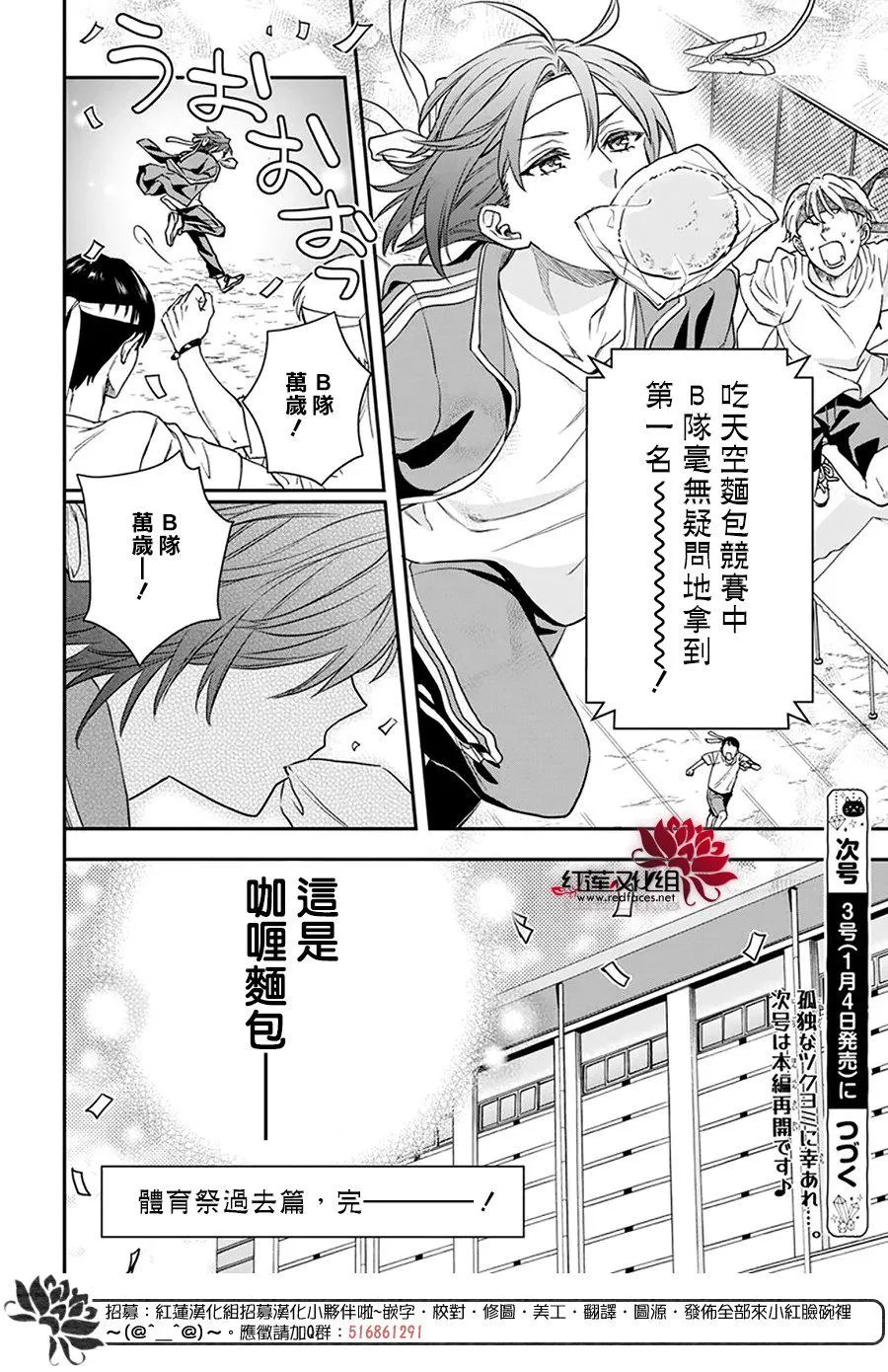 番外01 第10页