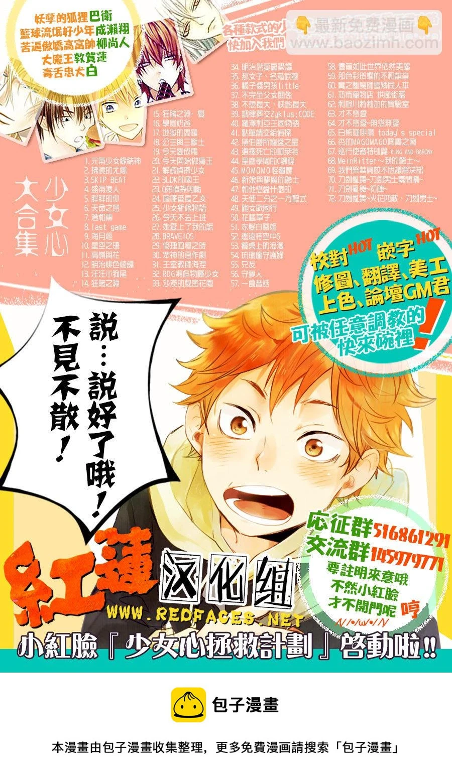 番外01 第12页