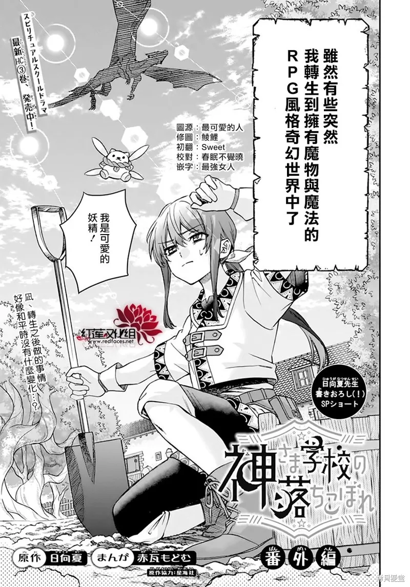 番外02 第1页
