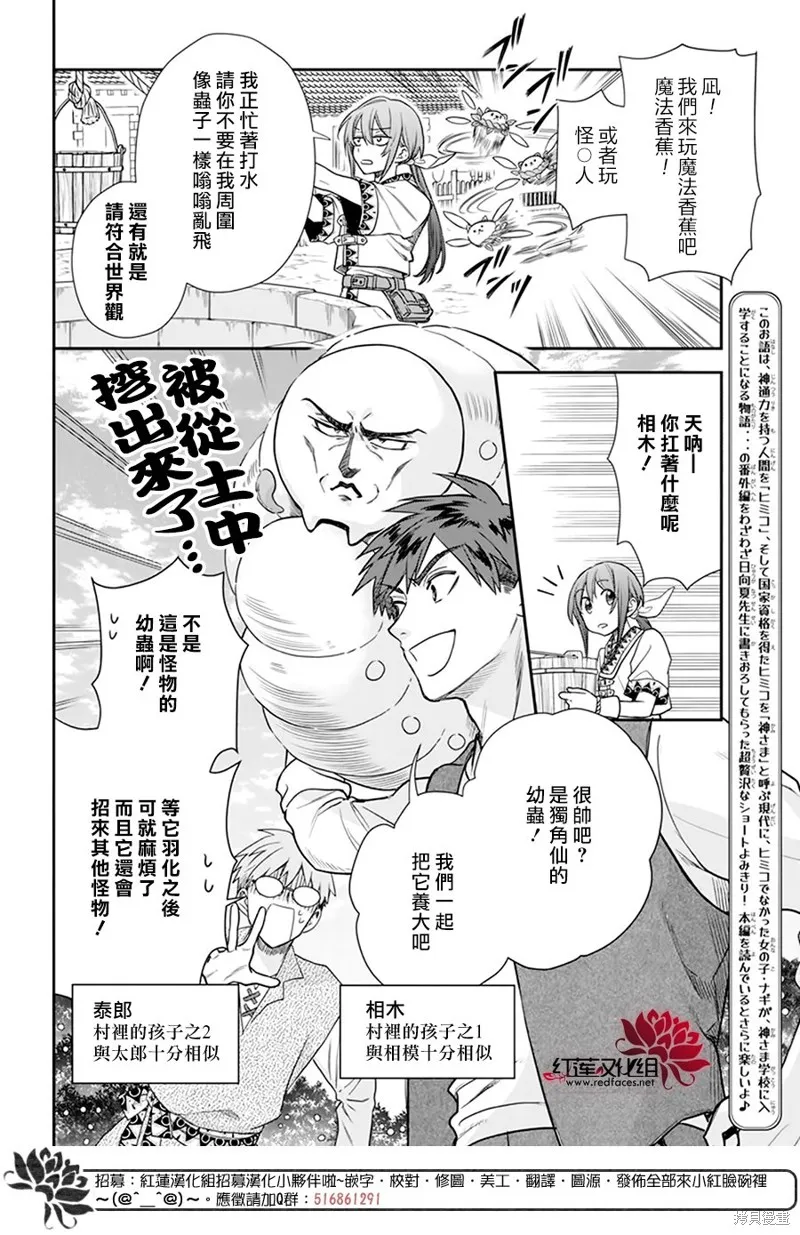 番外02 第2页