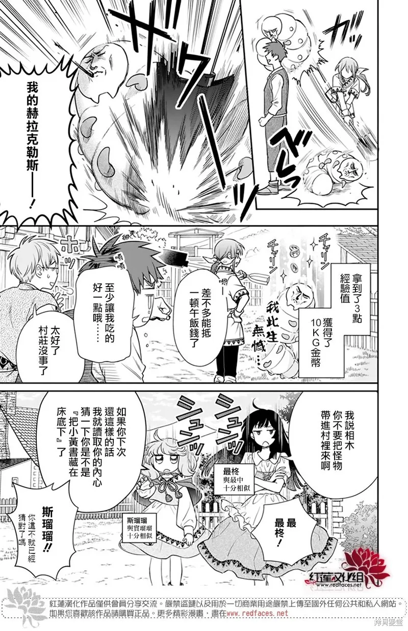 番外02 第3页