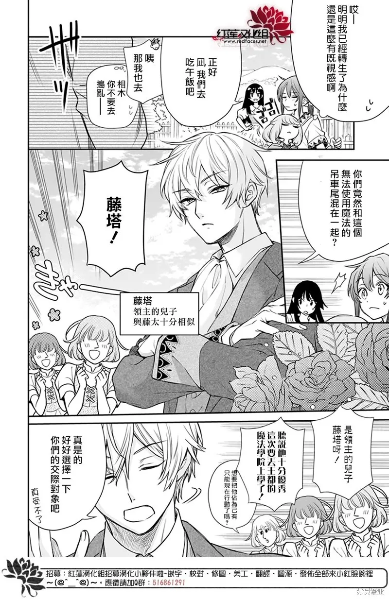 番外02 第4页