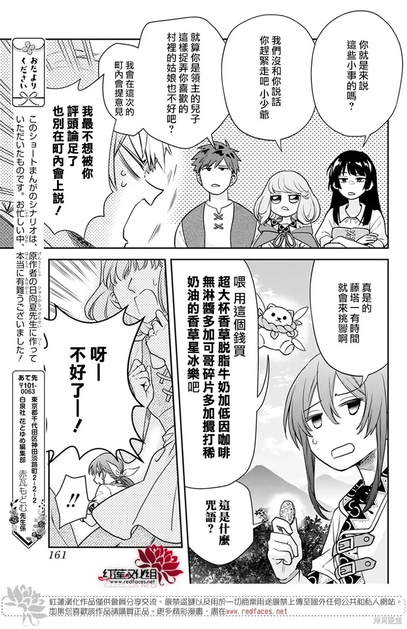 番外02 第5页