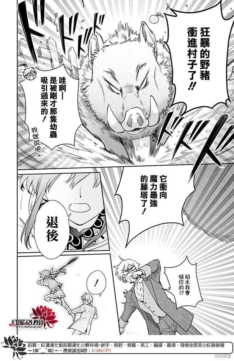 番外02 第6页
