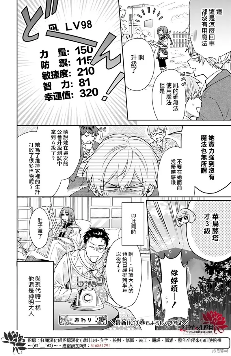 番外02 第8页