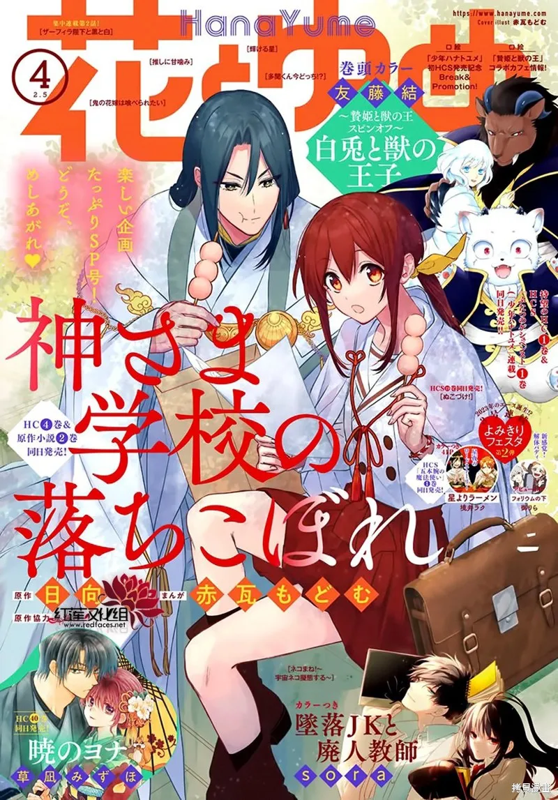 第25话 第1页