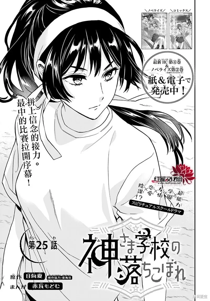 第25话 第2页