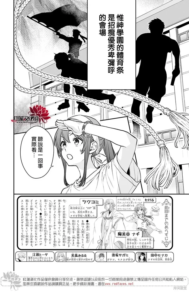 第25话 第3页