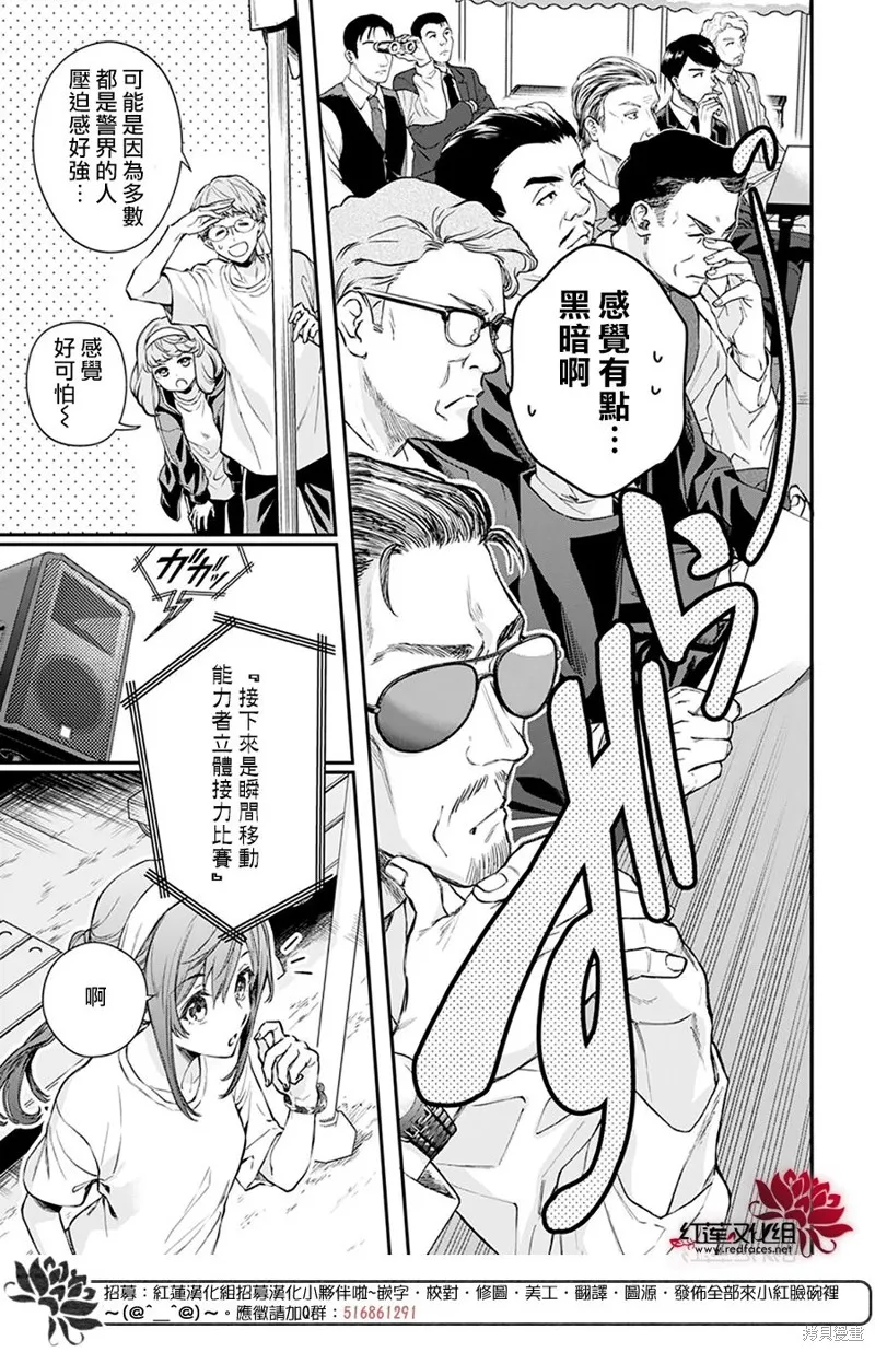 第25话 第4页