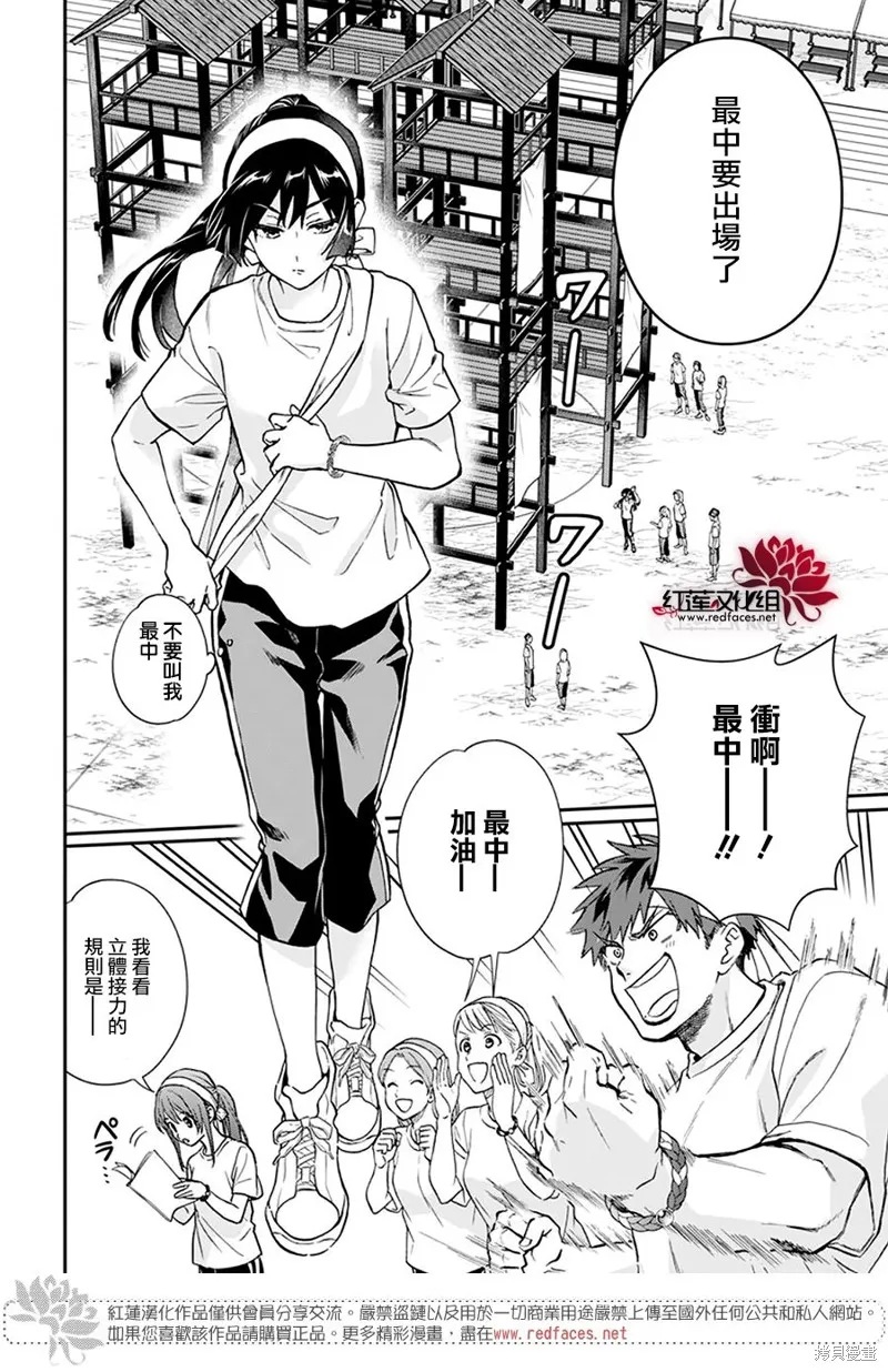 第25话 第5页