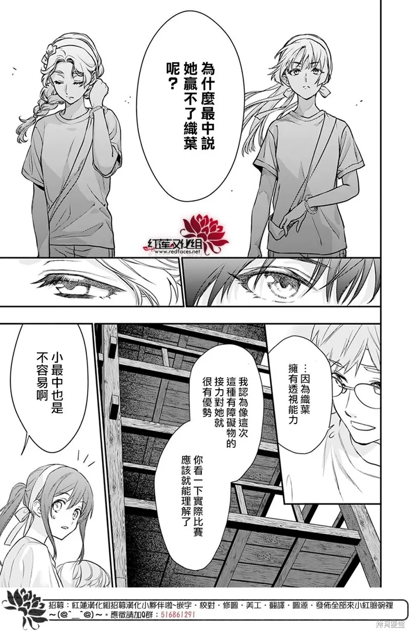 第25话 第8页