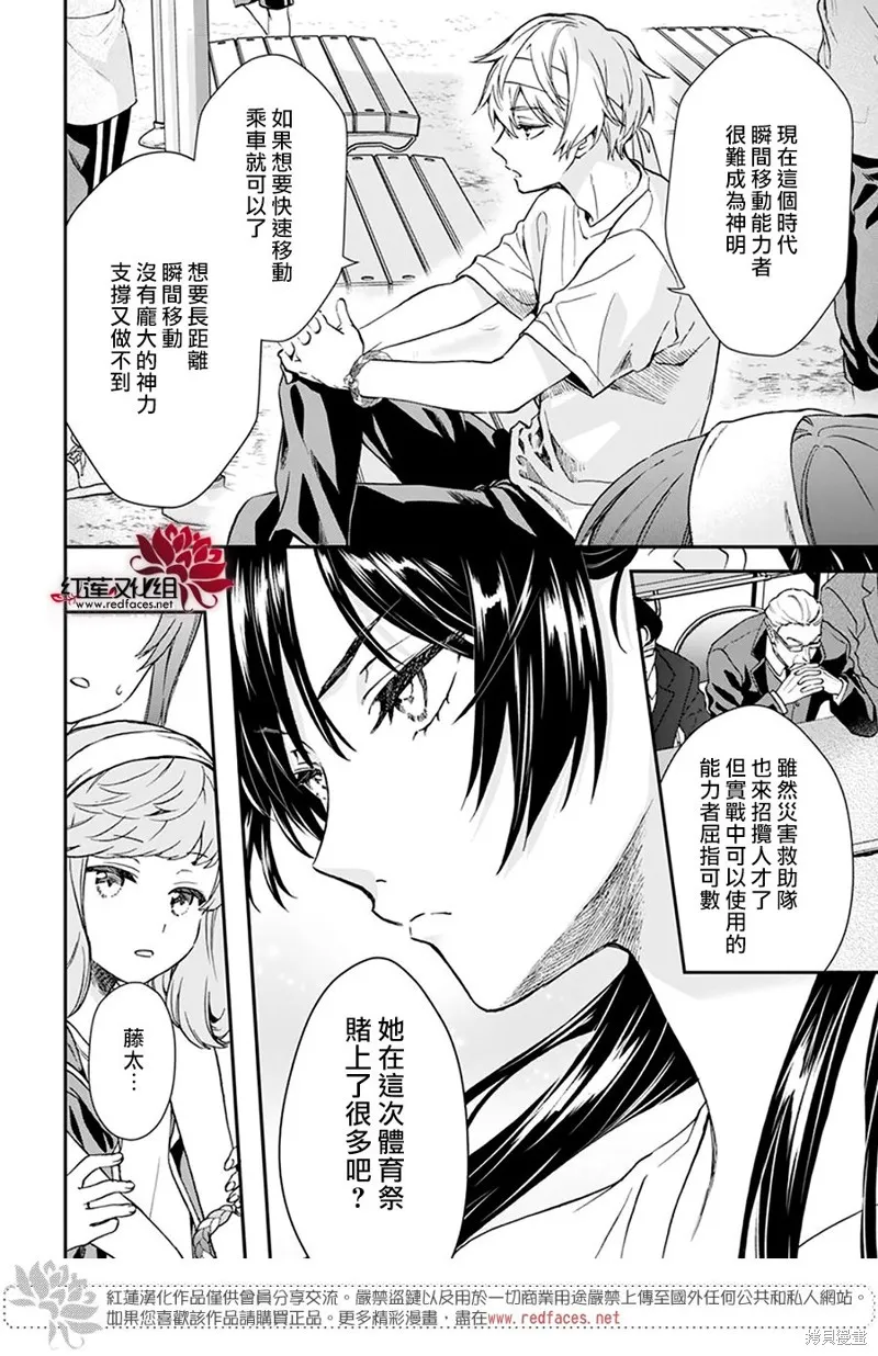 第25话 第9页