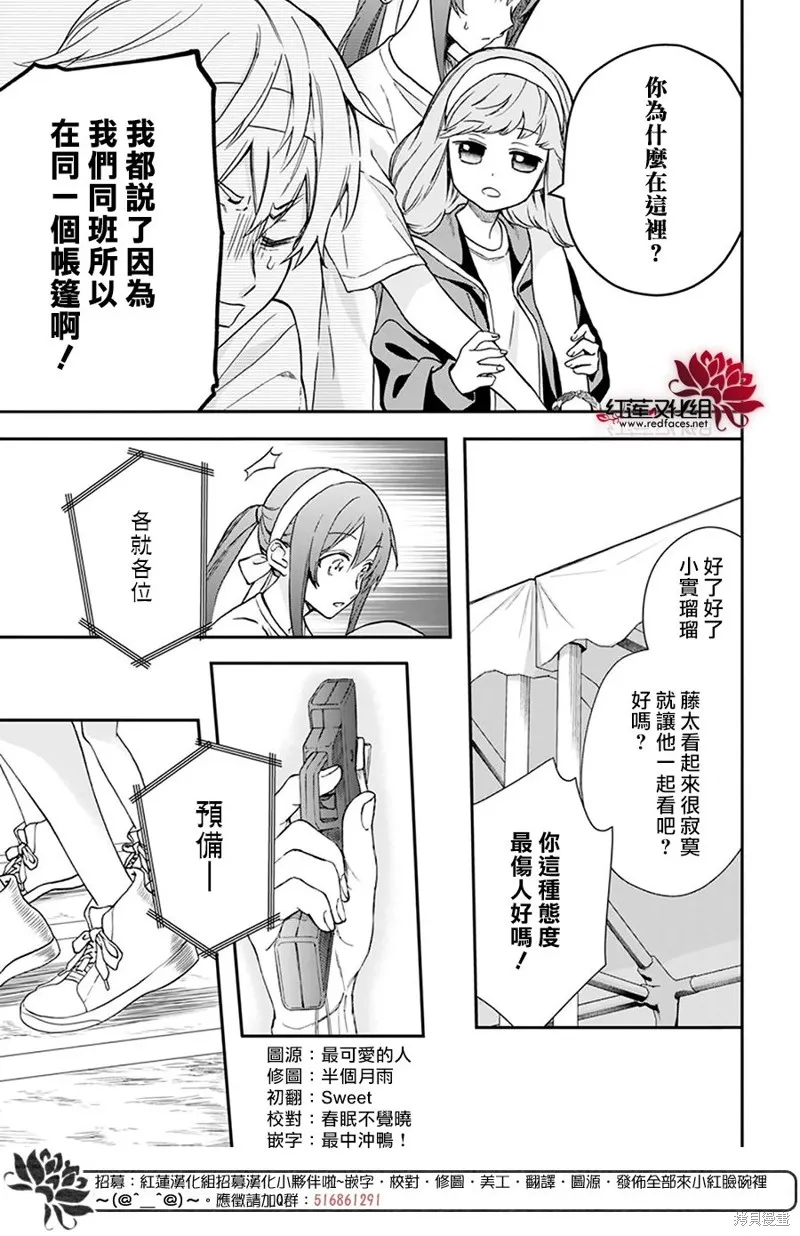 第25话 第10页