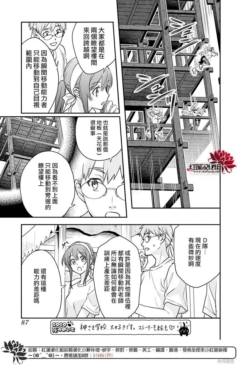 第25话 第12页