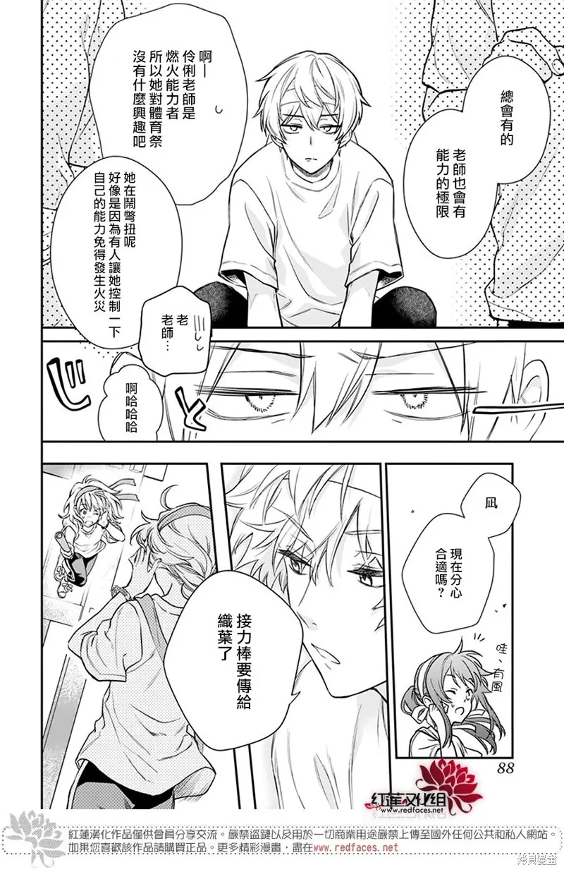 第25话 第13页