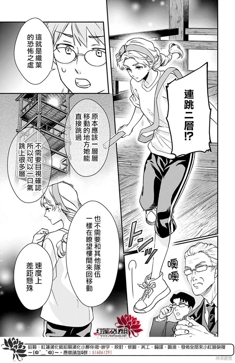 第25话 第16页