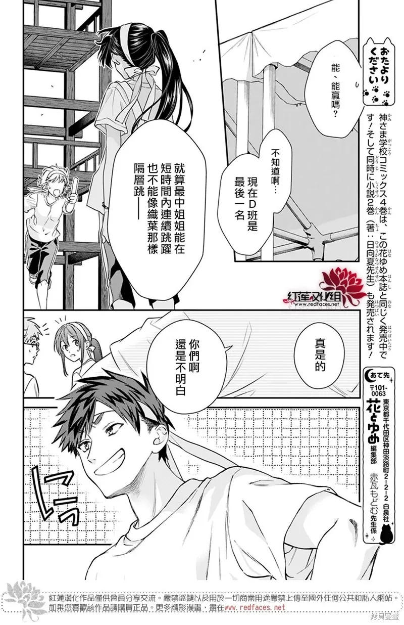 第25话 第17页