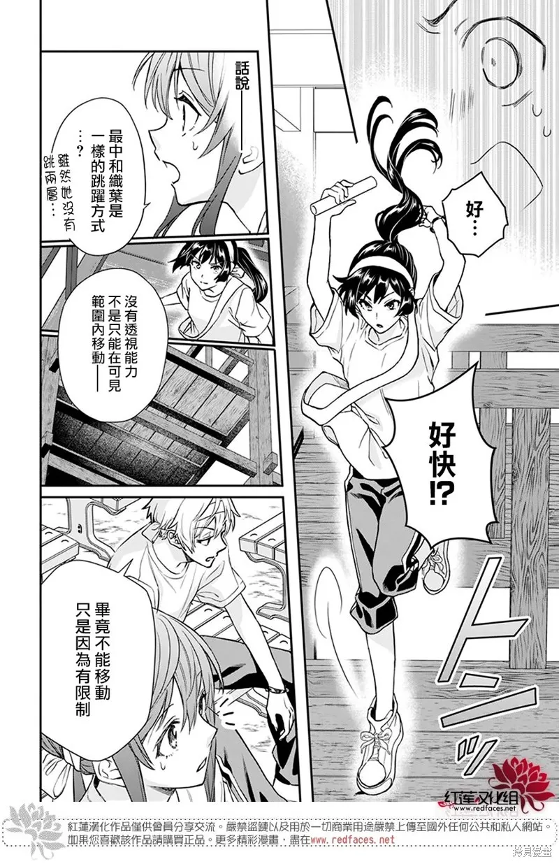 第25话 第20页