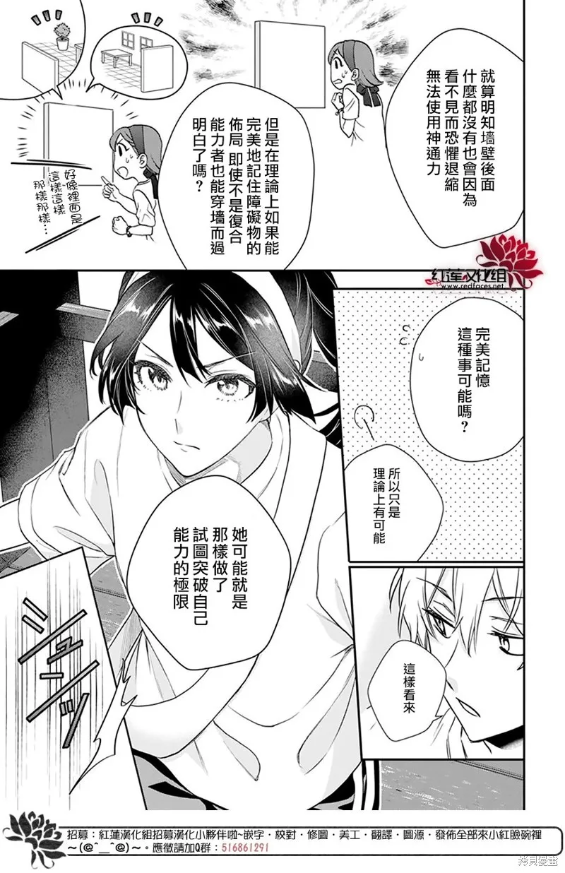 第25话 第21页
