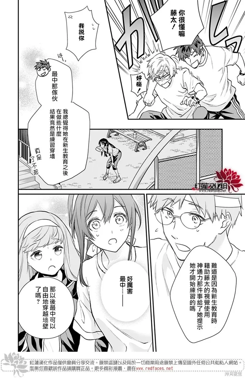 第25话 第22页