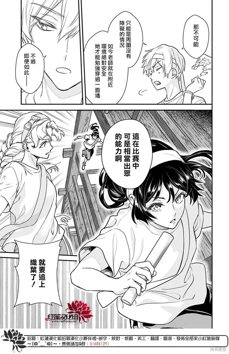 第25话 第23页